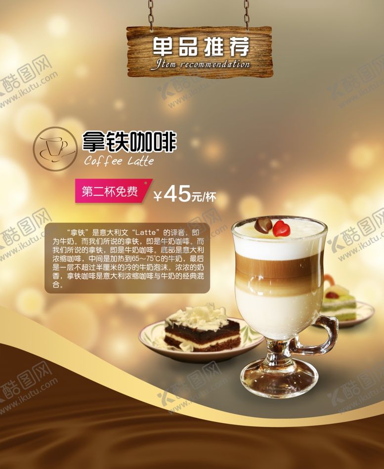 编号：66581110181900013759【酷图网】源文件下载-美食海报