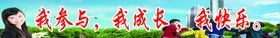 学校标语