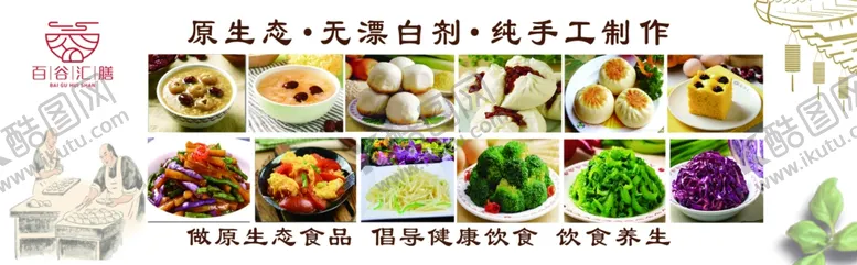 编号：92138606242320447561【酷图网】源文件下载-百谷汇善