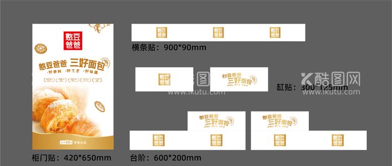 编号：50786909150303485346【酷图网】源文件下载-憨豆爸爸 