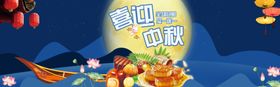 月饼banner