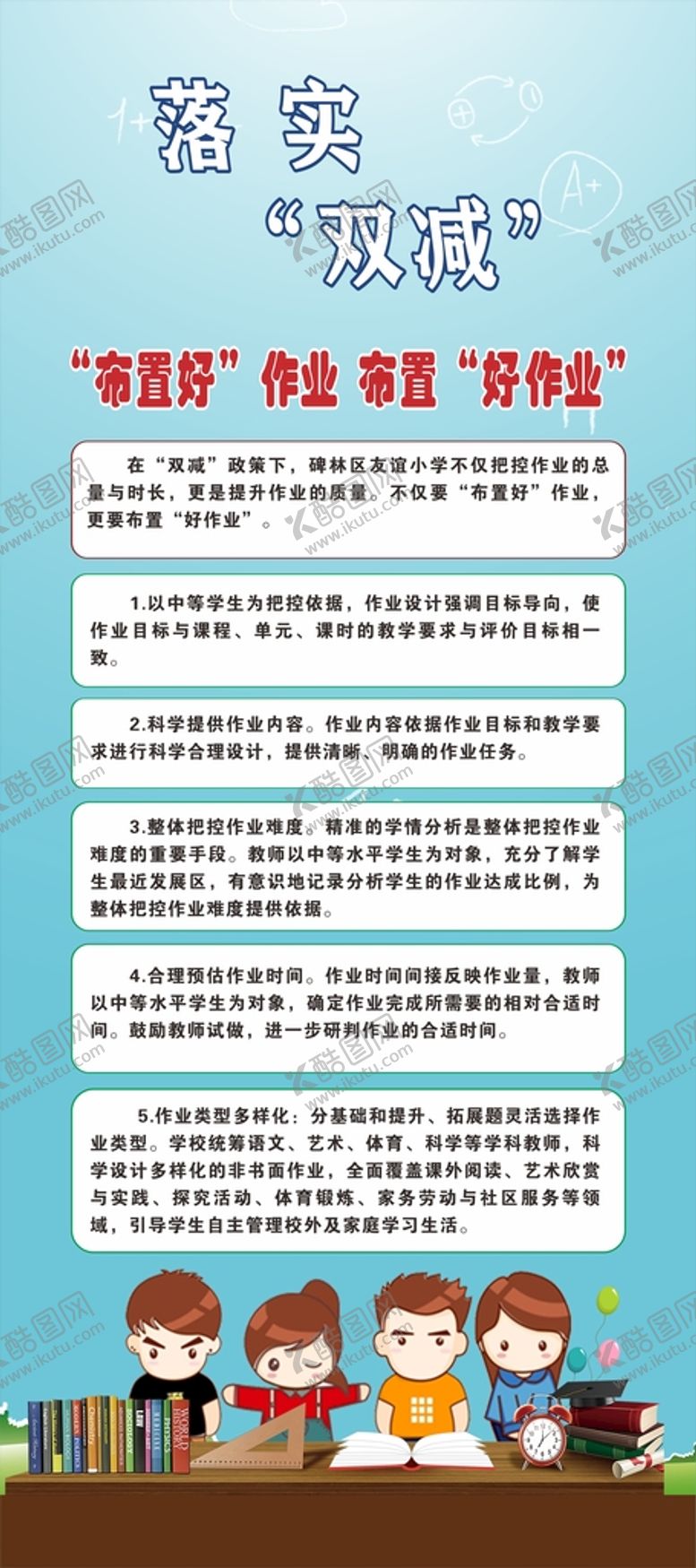 编号：71203810091226364258【酷图网】源文件下载-培训展架