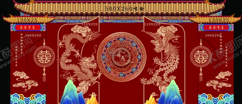 编号：82512102282221529961【酷图网】源文件下载-中国风
