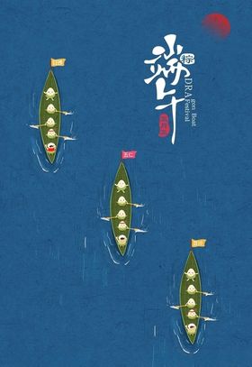粽子端午节插画手绘卡通