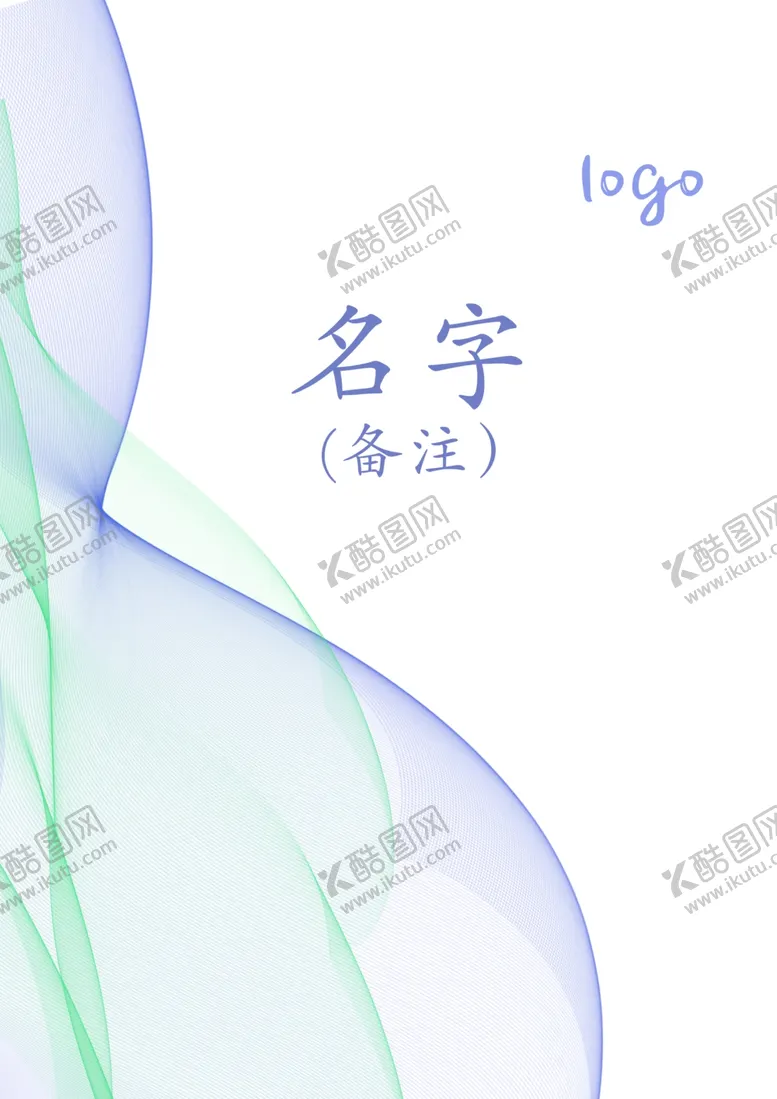 编号：40873109231041287463【酷图网】源文件下载-简单的封面