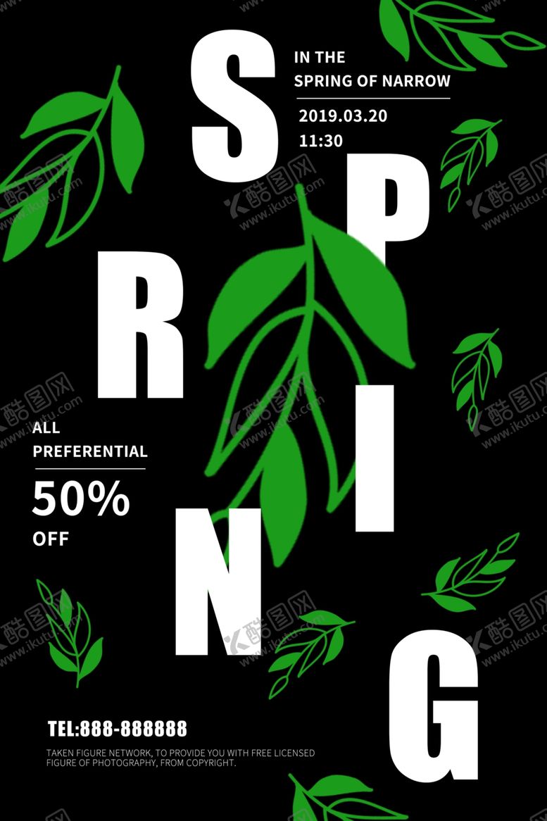 编号：80935609221927378477【酷图网】源文件下载-春季促销