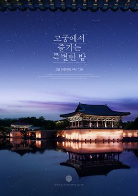 韩式中秋节海报