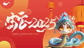 蛇年活动新年主画面