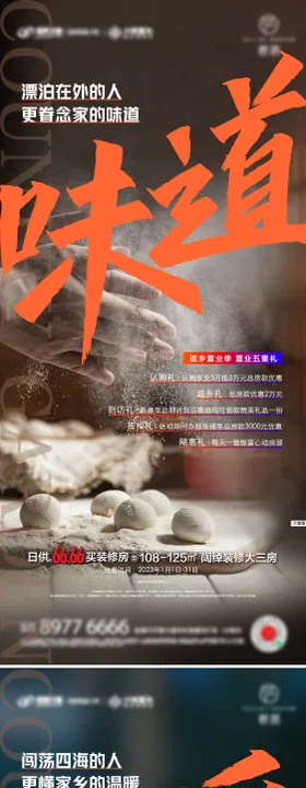 返乡情怀