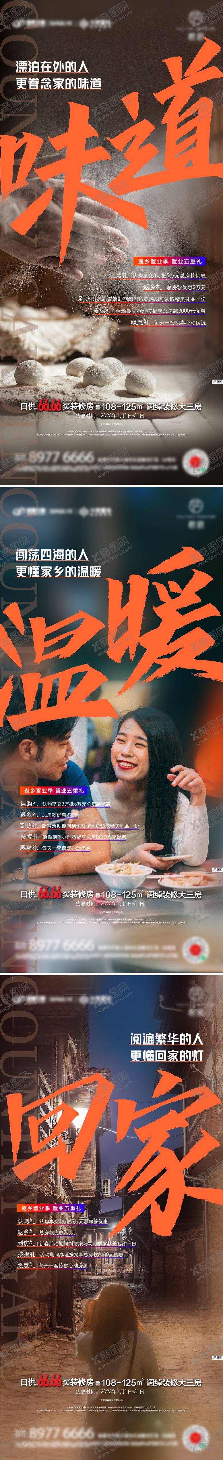 编号：77190805091000317444【酷图网】源文件下载-返乡情怀