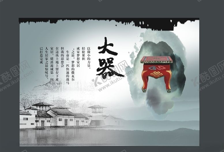 编号：91696707070328203595【酷图网】源文件下载-古典传统海报