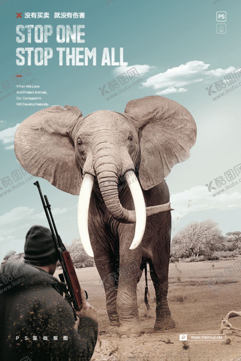 编号：66371809180756471658【酷图网】源文件下载-公益海报保护动物