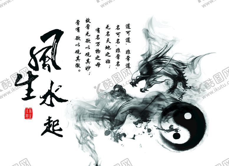 编号：46817009130458480378【酷图网】源文件下载-鱼缸背景太极水墨