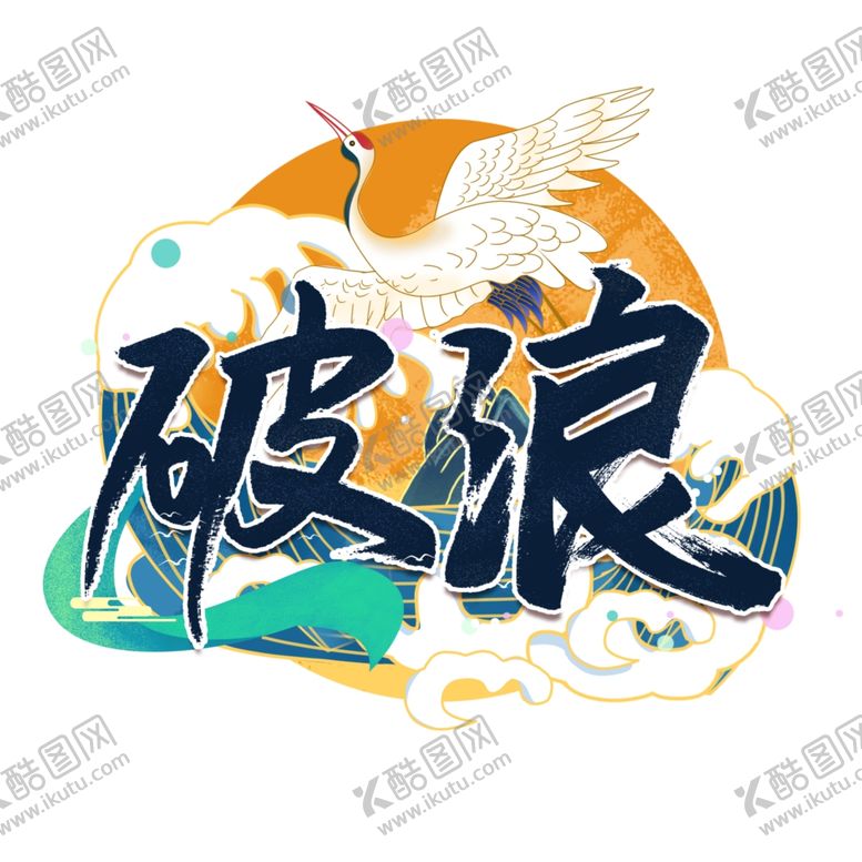 编号：97856204171930264308【酷图网】源文件下载-插画素材