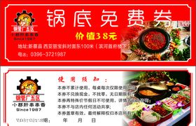 钢管厂小郡肝串串香会员充值活动