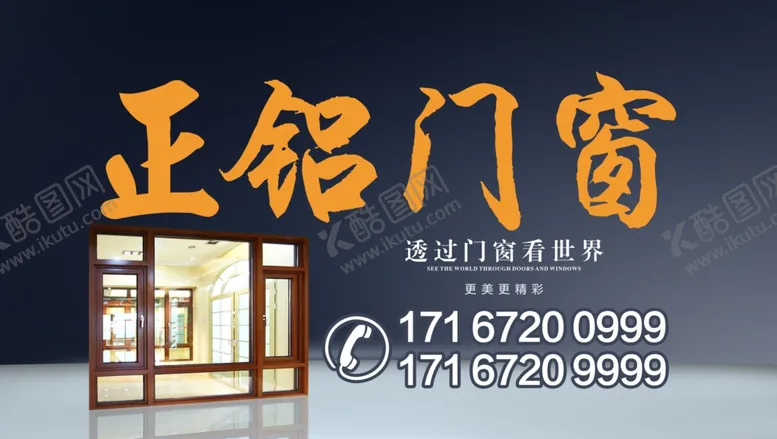 编号：33930406271418266068【酷图网】源文件下载-装饰装修门窗海报灰色背景