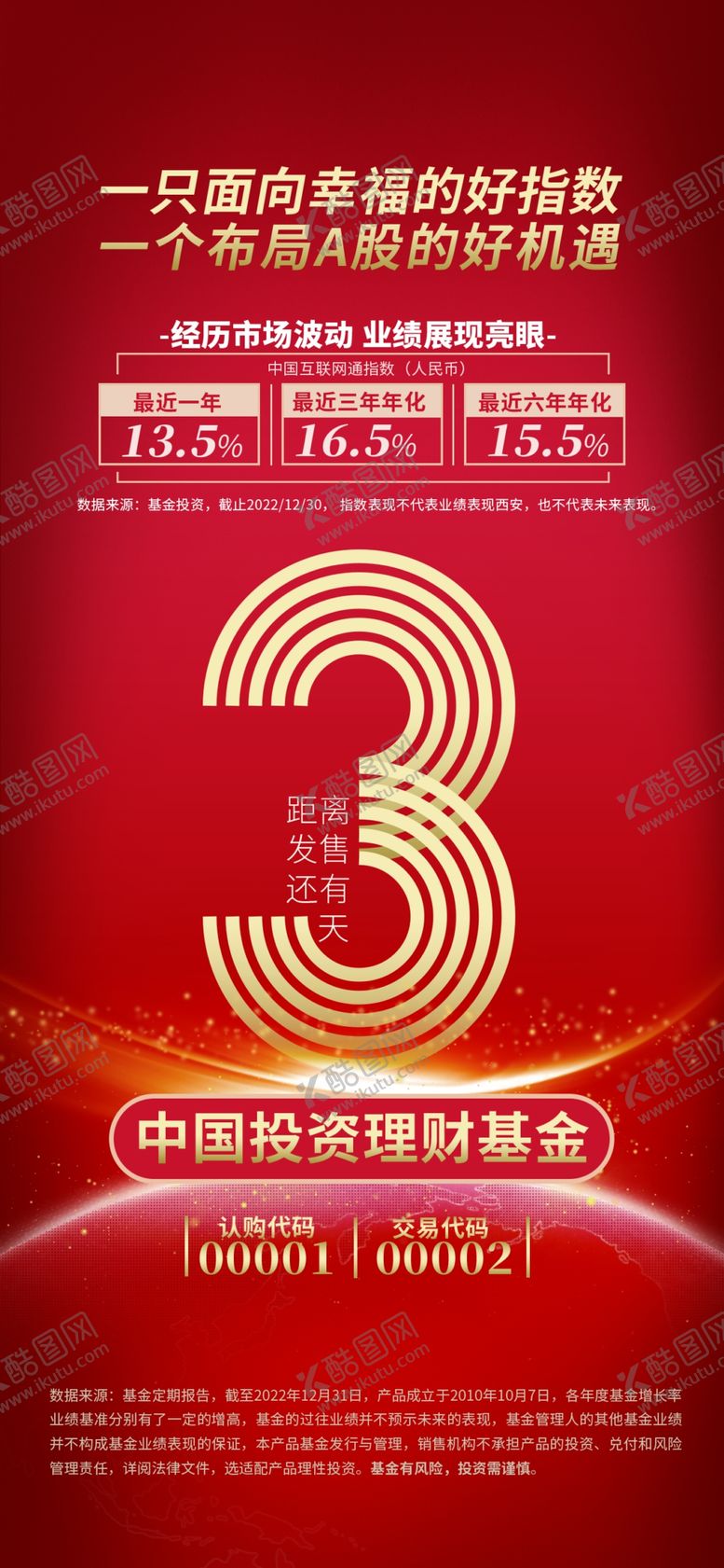 编号：98299301150152401111【酷图网】源文件下载-倒计时3