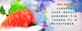 生鲜三文鱼海鲜logovi系统
