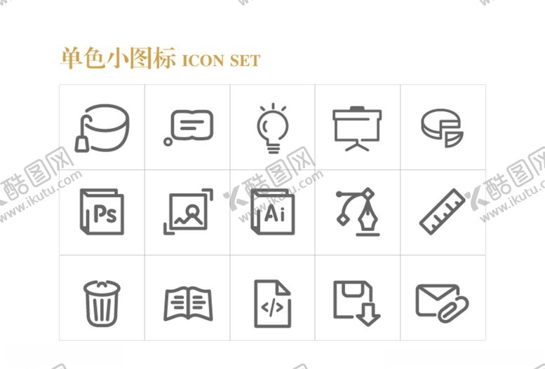 编号：47939807082352406333【酷图网】源文件下载-单色图标