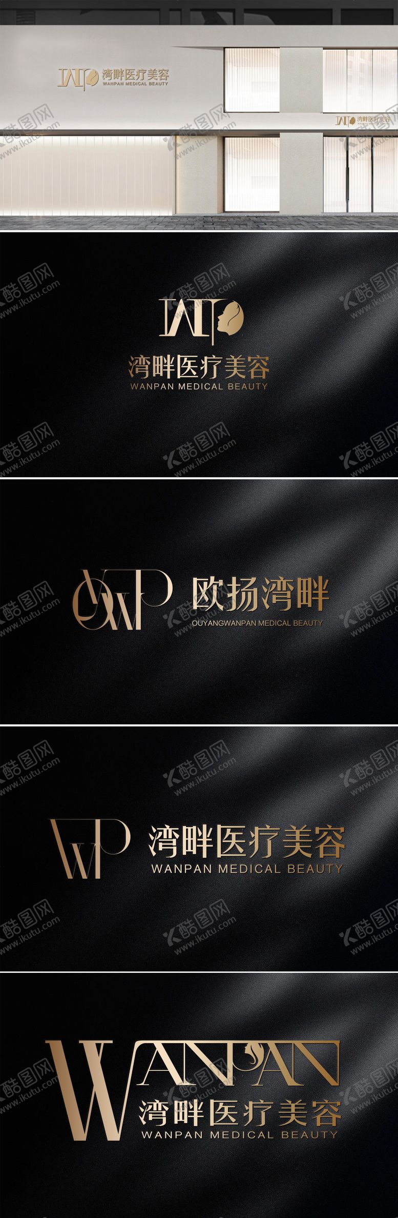 编号：23569909072242332913【酷图网】源文件下载-医美logoVI设计