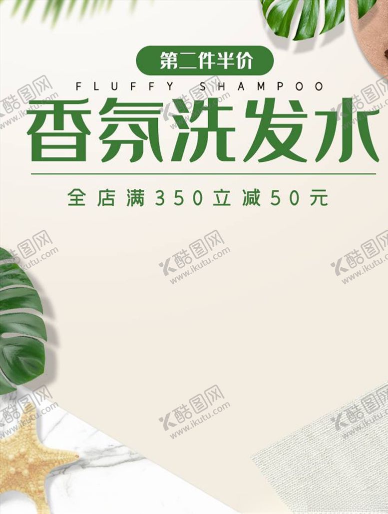 编号：93529805081821419632【酷图网】源文件下载-化妆品促销