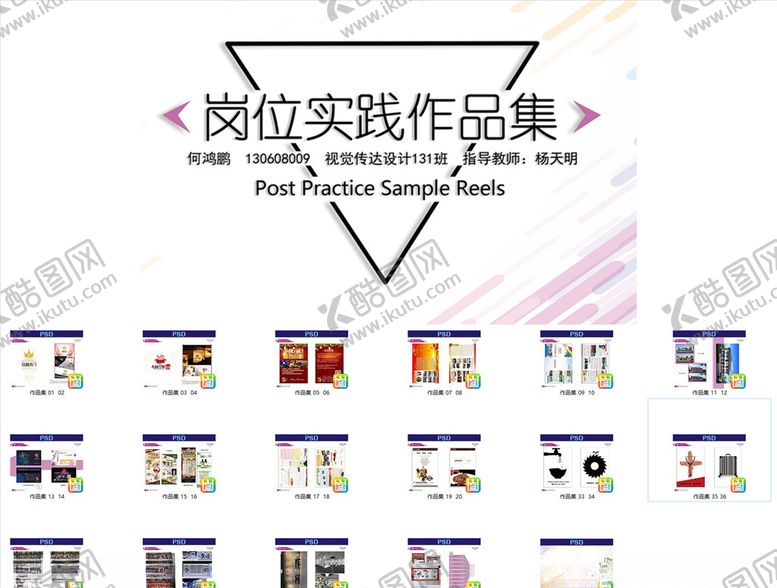 编号：54739709222257493404【酷图网】源文件下载-作品集