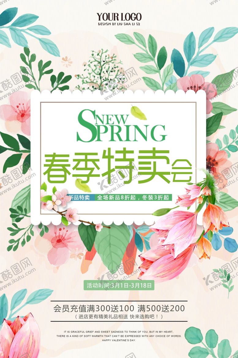 编号：23466710250117322277【酷图网】源文件下载-春季促销