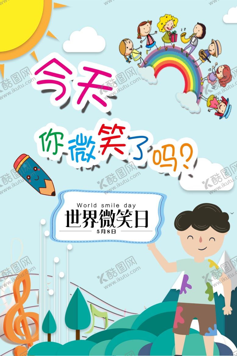 编号：72480506271804281537【酷图网】源文件下载-世界微笑日