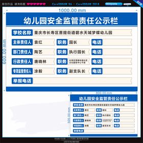 燃气用户安全监管责任公示牌