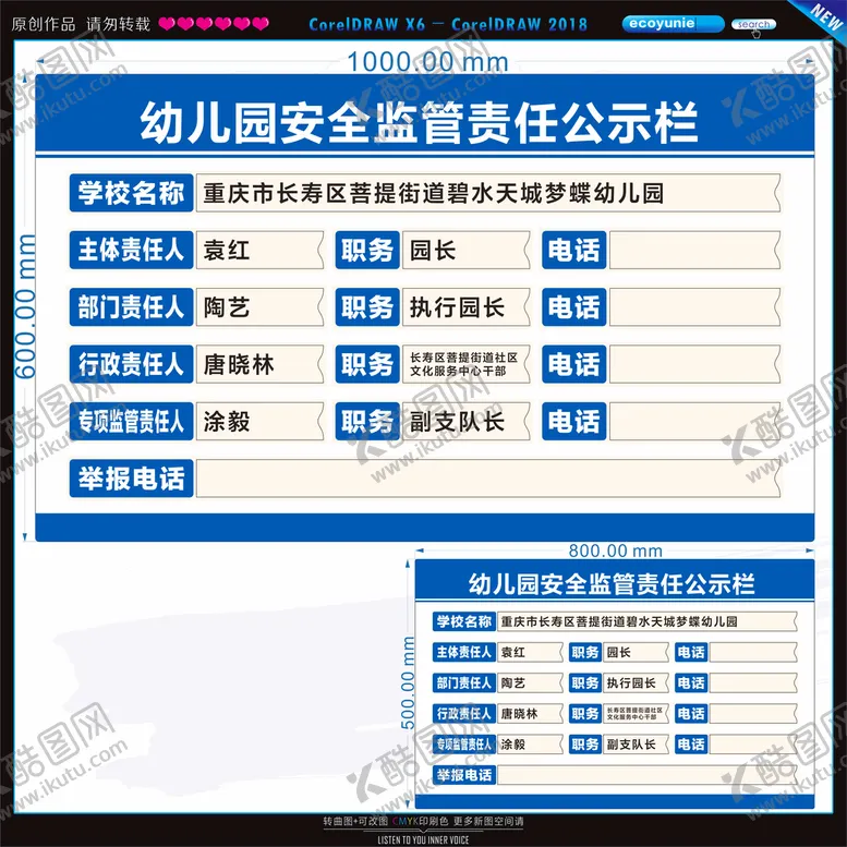 编号：35263501290006344732【酷图网】源文件下载-安全监管责任牌