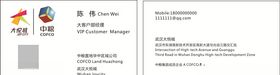 中粮大悦城名片