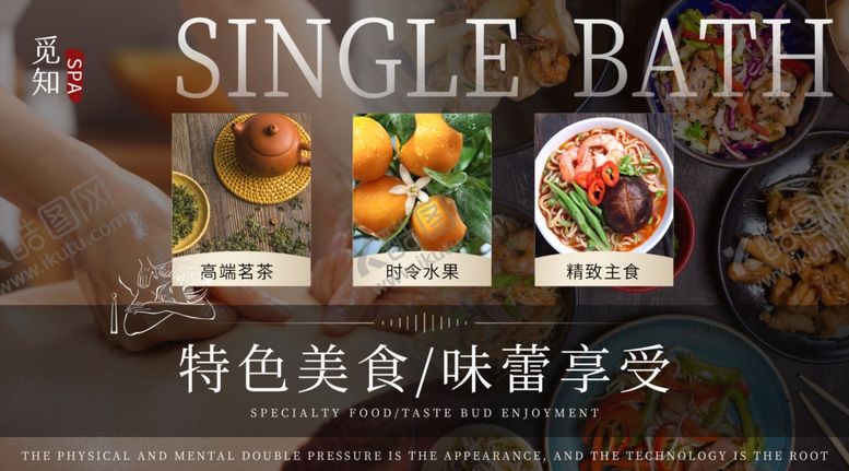 编号：46819602150126055595【酷图网】源文件下载-足浴中心