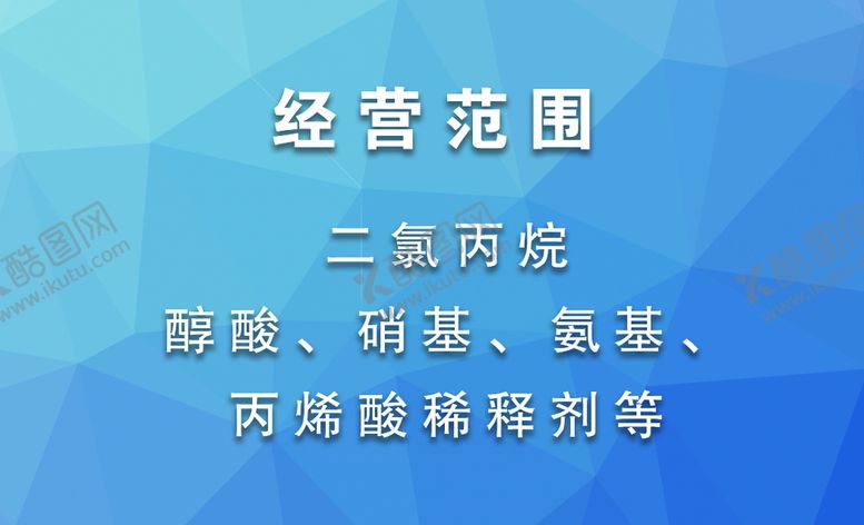 编号：26309810102016524072【酷图网】源文件下载-化工名片