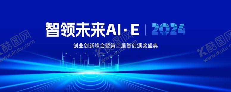 编号：34543202262050244240【酷图网】源文件下载-科技峰会背景