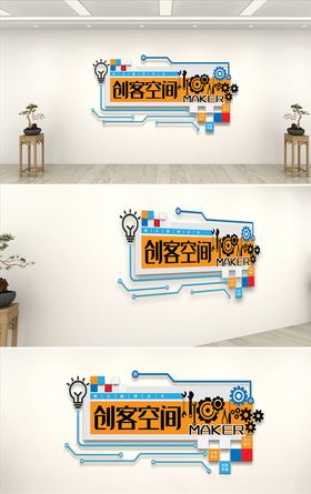 企业文化墙广告背景宣传背景公司语录公司背景