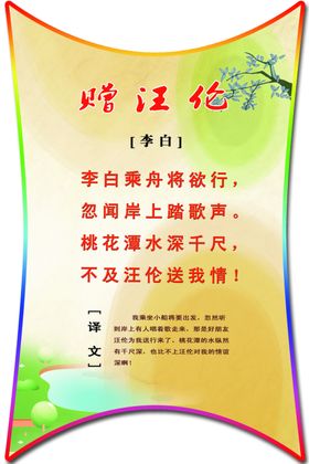 汪李草莓