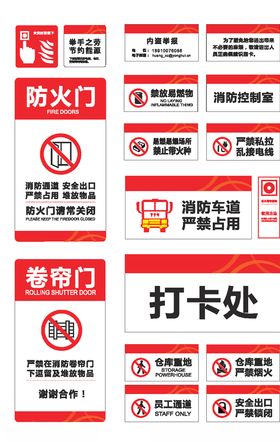 消防标牌