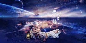 故事海报