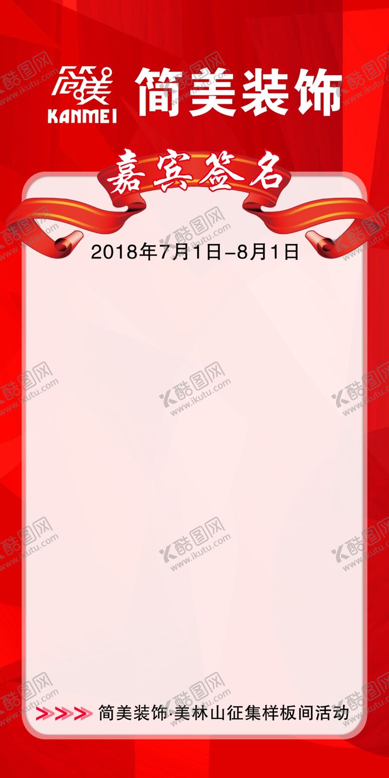 编号：36702509260050471853【酷图网】源文件下载-签名墙