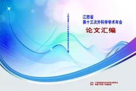 画册封面纪念大气企业