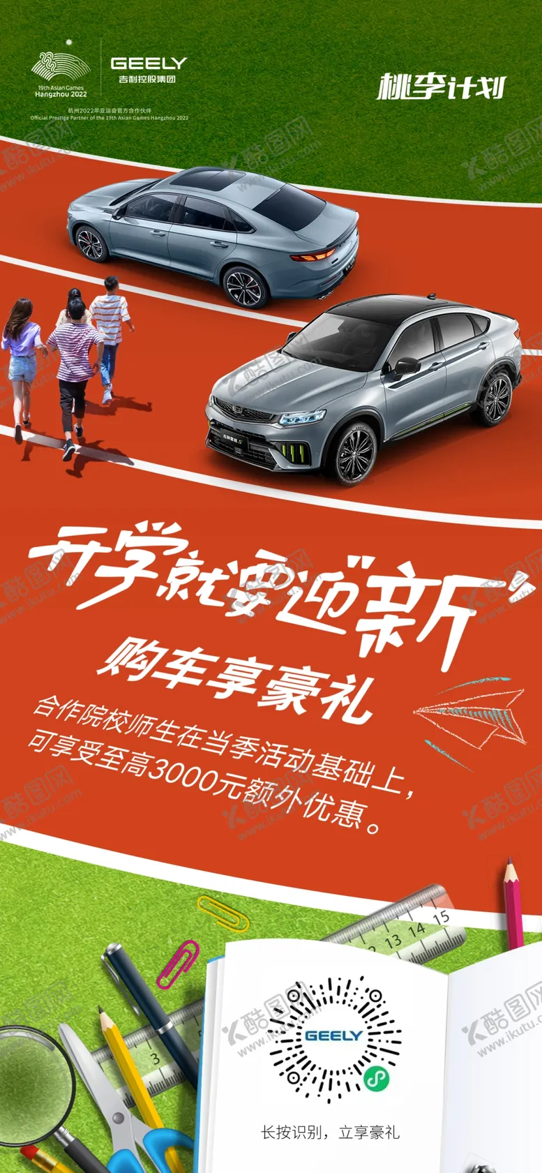 编号：40136709231804429761【酷图网】源文件下载-异业合作海报