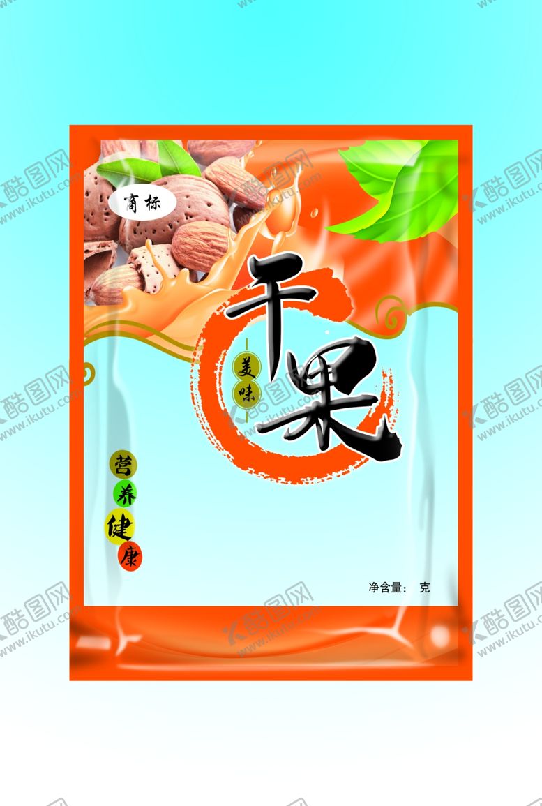 编号：86562410030541595144【酷图网】源文件下载-美味干果零食包装袋