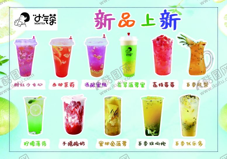 编号：19892609261041498013【酷图网】源文件下载-新品上新