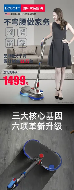 电动拖把详情页
