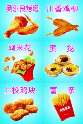 快餐海报