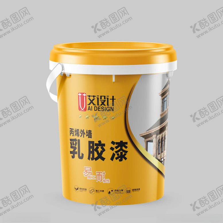 编号：55363801190125354421【酷图网】源文件下载-水性环保乳胶漆