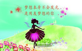 梦想