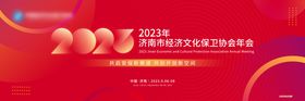 2021年会盛宴红色大气活动