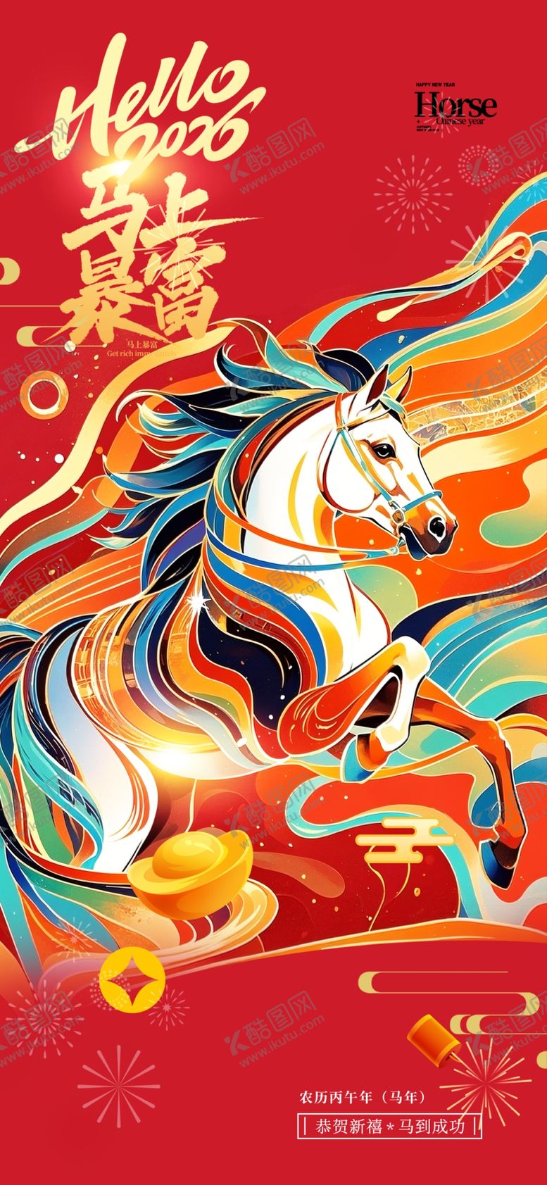 编号：88785604071313152559【酷图网】源文件下载-马年喜庆骏马线条风格新年