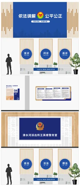 综治中心品牌墙